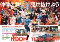 鳳凰高等学校、2027年度版の学校案内をWebで全ページ