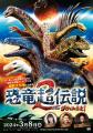 期間限定 夜の森で恐竜と出会う冒険へ!「ダイナソー 期間限定 夜の森で恐竜と出会う冒険へ!「ダイナソー