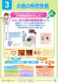 全国295店舗のイオン薬局で大腸がん検診啓発を一斉実