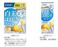 DHCからサプリメントゼリー「白玉はとむぎゼリー」が