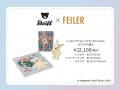 ドイツ最高級ぬいぐるみブランド「Steiff(シュタイフ) ドイツ最高級ぬいぐるみブランド「Steiff(シュタイフ)
