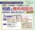 【福岡県大野城市周辺の方へ】税理士・司法書士など専 【福岡県大野城市周辺の方へ】税理士・司法書士など専