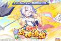 DMM GAMES『あやかしランブル!』にて、新たに期間限 DMM GAMES『あやかしランブル!』にて、新たに期間限