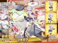 DMM GAMES『あやかしランブル!』にて、新たに期間限 DMM GAMES『あやかしランブル!』にて、新たに期間限