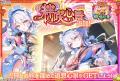 DMM GAMES『あやかしランブル!』にて、新たに期間限 DMM GAMES『あやかしランブル!』にて、新たに期間限