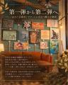 【APAMANグループ】秋田の紅葉シーズンに、京都の歴史