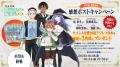 TVアニメ『転生貴族、鑑定スキルで成り上がる 第3期』 TVアニメ『転生貴族、鑑定スキルで成り上がる 第3期』