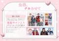 人気BL『先輩、ナカみせて』の新作グッズが登場＆コラ