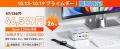 【最大30%OFF】GMKtecミニPCがAmazon「プライム感謝 【最大30%OFF】GMKtecミニPCがAmazon「プライム感謝