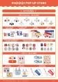 SHIBUYA109阿倍野店 15周年キャンペーンのお知らせ『S