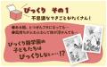 【新刊児童書】石川宏千花×山本ルンルンのタッグが贈 【新刊児童書】石川宏千花×山本ルンルンのタッグが贈