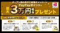 東北初・秋田県内唯一の「CLTハイブリッド構法」モデ 東北初・秋田県内唯一の「CLTハイブリッド構法」モデ