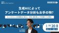 人材育成・社員研修の「アルー」 生成AIによる研修ア