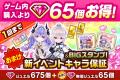 『白猫プロジェクト NEW WORLD'S』シェヲルとヴィオ
