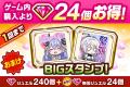 『白猫プロジェクト NEW WORLD'S』シェヲルとヴィオ