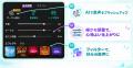 歌声でつながる新感覚カラオケアプリ「Koemori」正式