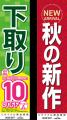 10月20日「リサイクルの日」に向けて、廃棄されutf-8