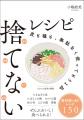 食品ロス削減月間、台所から「捨てない」暮らしutf-8 食品ロス削減月間、台所から「捨てない」暮らしutf-8