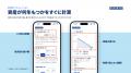 資産運用の相談サイト「資産運用ナビ」が「取り崩しシ