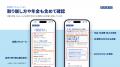 資産運用の相談サイト「資産運用ナビ」が「取り崩しシ