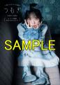 10月30日発売！ 声優・七瀬つむぎの初写真集『つむぎ