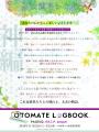 『OTOMATE LOGBOOK PAGE02.「9 R.I.P. sequel」』会場