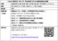 (社福)さぽうと21、「2026年度 坪井基金 支援生報告会