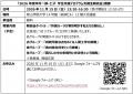 (社福)さぽうと21、「2026年度 坪井基金 支援生報告会