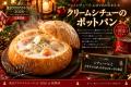 【APAMAN】新豊洲初開催「東京クリスマスマーケット20