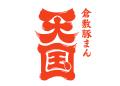 地元で愛される「新しい日常」を目指して。倉敷・えび 地元で愛される「新しい日常」を目指して。倉敷・えび