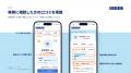 資産運用の相談サイト「資産運用ナビ」のアドバイザー