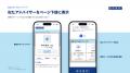 資産運用の相談サイト「資産運用ナビ」のアドバイザー