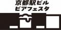 京都駅でクラフトビールが楽しめる！「京都駅ビルビア