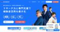 クラウドシエン、サービスを全面リニューアル。累計補