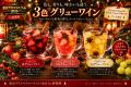 新豊洲初開催「東京クリスマスマーケット2026」注目グ 新豊洲初開催「東京クリスマスマーケット2026」注目グ