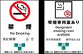 令和８年度 受動喫煙防止キャンペーンを実施します