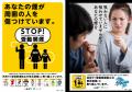 令和８年度 受動喫煙防止キャンペーンを実施します