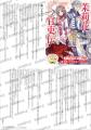 【ビーズログ文庫創刊20周年！】書き下ろしショートス