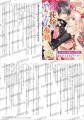 【ビーズログ文庫創刊20周年！】書き下ろしショートス