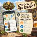 「クラフトビール、気になるけど難しそう」を変utf-8
