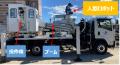 新たな多機能鉄道重機２機種を営業線へ導入
