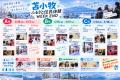 苫小牧市、アイスホッケー,イルミネーションなど北海