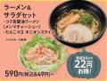 かっぱ寿司４日間限定のお得なラインアップ！「秋のお