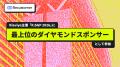 Recustomer、Klaviyo主催「K：SGP 2026」に最上位のダ
