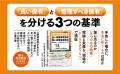 少数株ドットコム支援の「オムライスランド」、ジョー