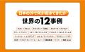 少数株ドットコム支援の「オムライスランド」、ジョー
