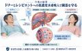 低濃度水素の臓器移植応用|骨軟骨・肝臓・肺移植の虚 低濃度水素の臓器移植応用|骨軟骨・肝臓・肺移植の虚
