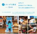 電子マネー時代に、親子でお金について考えるきっかけ 電子マネー時代に、親子でお金について考えるきっかけ