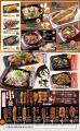 【大感謝SALE】愛知県岡崎市の「魚民 岡崎東口駅前店