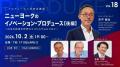 【ZESDA通信Vol.45（2026年9月号）】あなたの経験が、